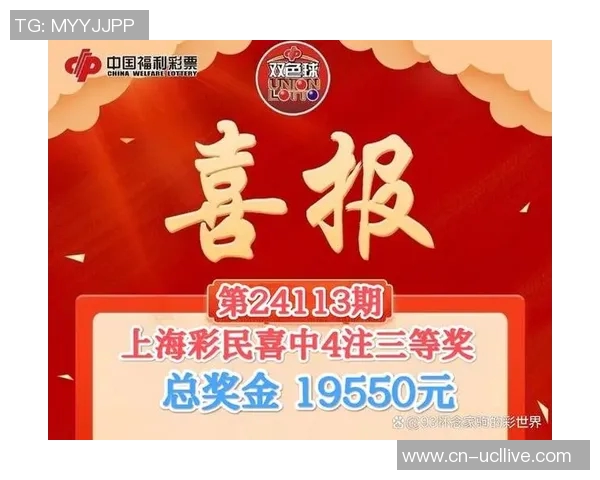 足球中奖查询攻略轻松掌握中奖信息与兑奖流程技巧 足球中奖查询攻略轻松掌握中奖信息与兑奖流程技巧